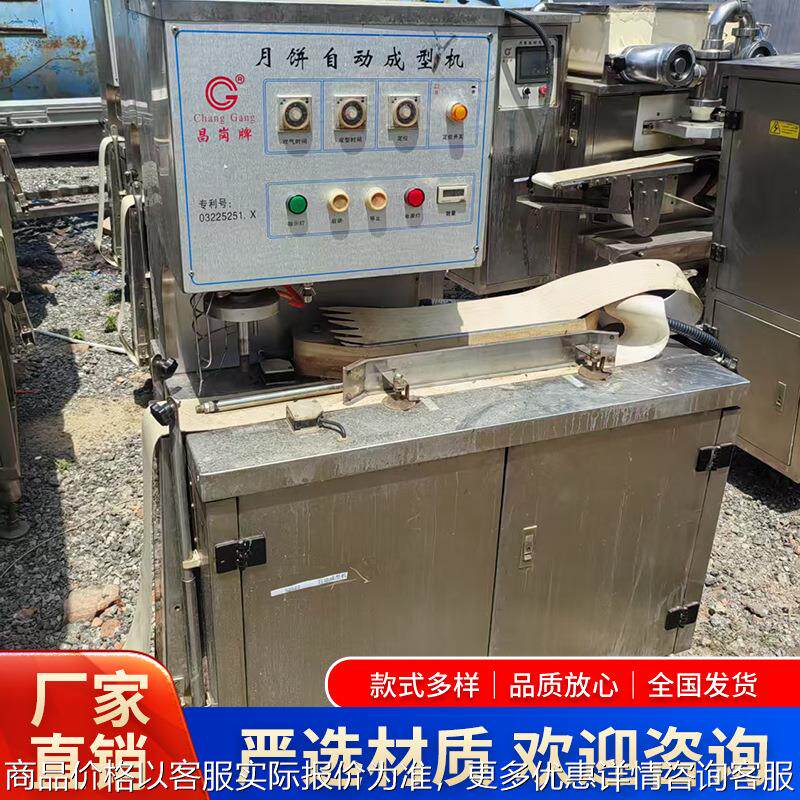 全自动月饼包馅机商用夹心饼流心月饼成型机旭众小型月饼生产线