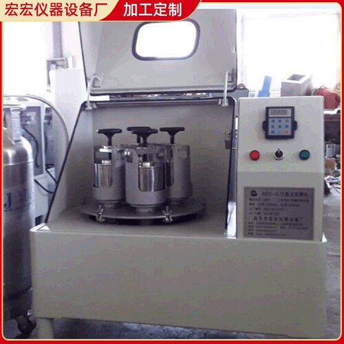 行星式球磨仪 系列压缩制冷行星式球磨机 加工定制