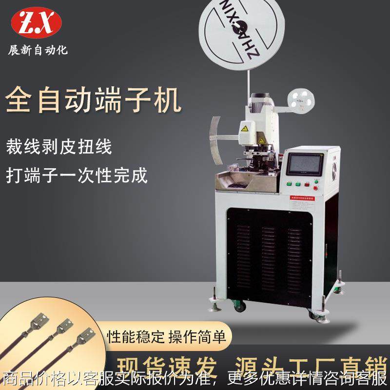 厂家直销全自动单头端子机自动端子机裁线剥皮扭线端子机压着机,清洗/食品/商业设备,包子机,淘宝优惠券,粉丝福利购,淘宝优惠卷