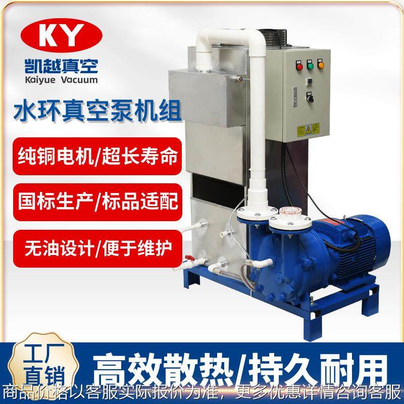 2BVA水环式真空泵机组球墨铸铁一体机工业机械耐腐蚀负压真空系统,五金/工具,其他类型泵,淘宝优惠券,粉丝福利购,淘宝优惠卷
