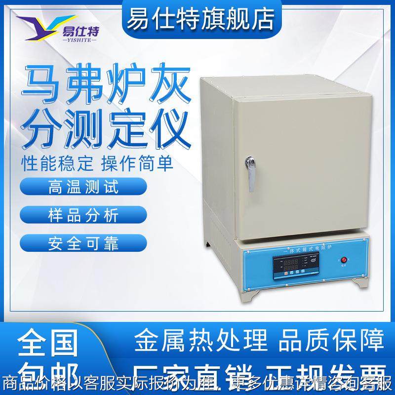 马弗炉灰分测定仪高温炉实验室用电炉条高温淬火炉热处理仪器设备,农机/农具/农膜,水肥一体化灌溉设备,淘宝优惠券,粉丝福利购,淘宝优惠卷