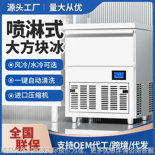 制冰机商用全自动奶茶店酒吧KTV大方块制冰机实心冰块机厂家