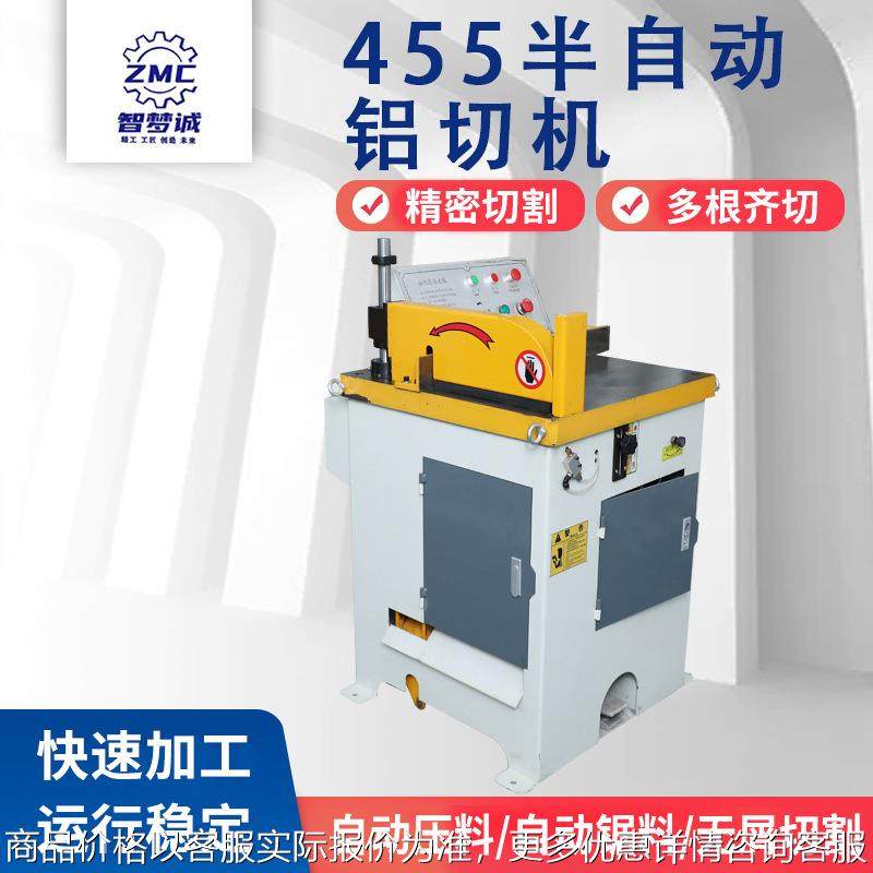 厂家供应455半自动铝切机方圆管铜铝型材切断设备金属加工切割机,五金/工具,其他机械五金,淘宝优惠券,粉丝福利购,淘宝优惠卷