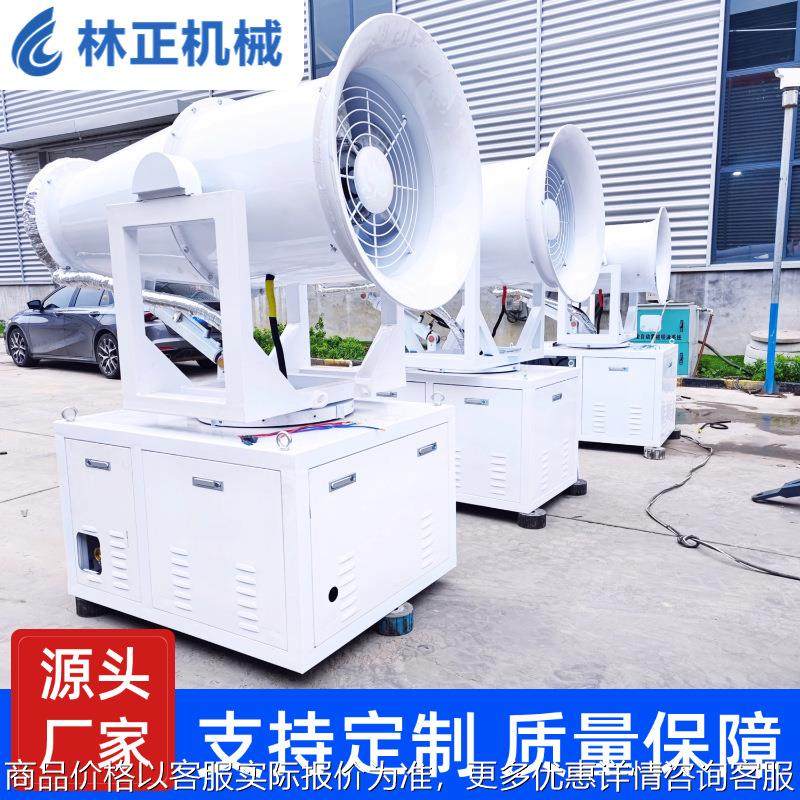 煤矿厂除尘抑尘80米喷雾机港口塔架式工业雾炮机 射雾器,机械设备,空气净化设备,淘宝优惠券,粉丝福利购,淘宝优惠卷