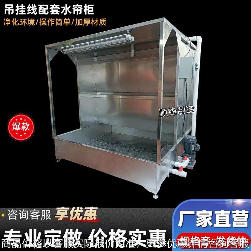 轨道式吊挂线配套喷漆台水帘柜环保除尘喷油水洗台喷漆柜水濂柜,机械设备,涂装设备,淘宝优惠券,粉丝福利购,淘宝优惠卷