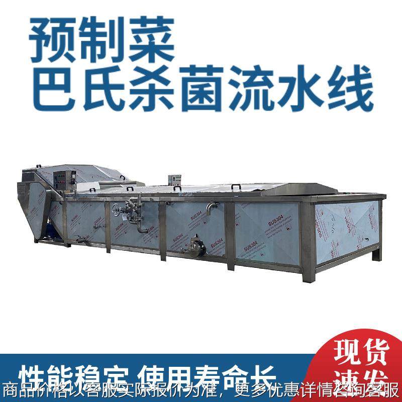 预制菜巴氏杀菌机 净菜加工流水线 牌番茄酱料包巴氏杀菌机,机械设备,消毒灭菌设备,淘宝优惠券,粉丝福利购,淘宝优惠卷