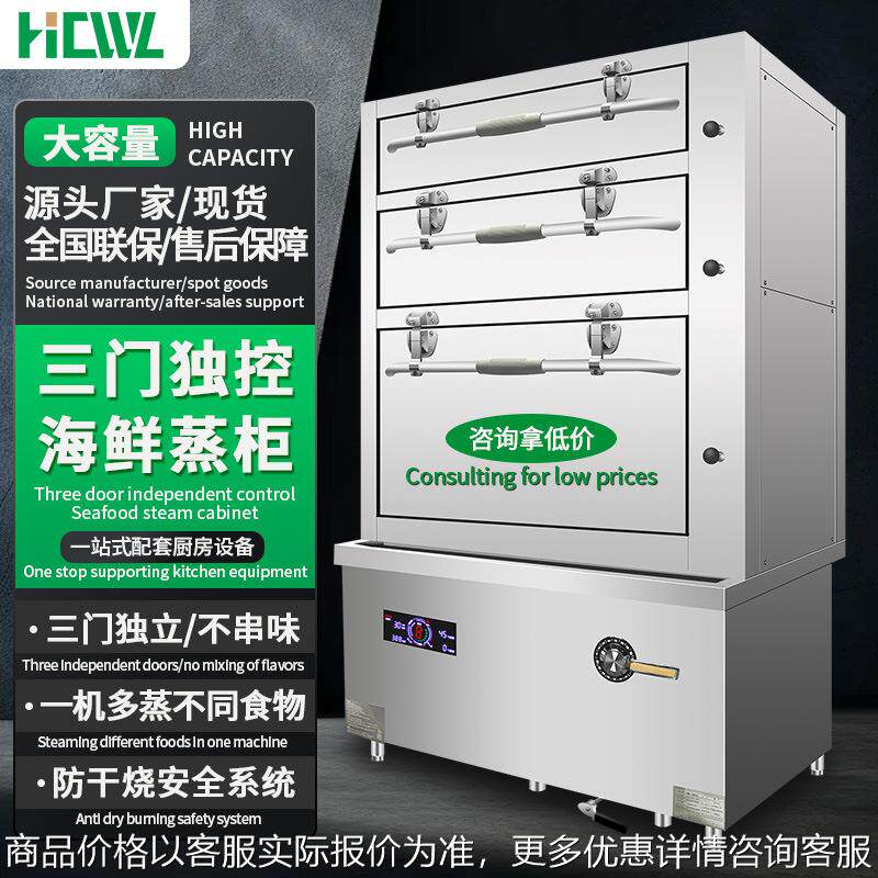 跨境热销多功能海鲜米饭大容量蒸柜商用三门独立抽屉式蒸箱酒店餐