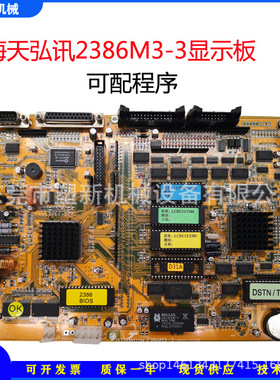 海天注塑机弘讯电脑显示主板2386M3-3 MMIX86 MMi3386程序板配件
