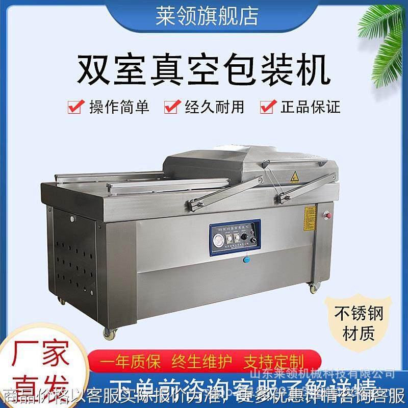 榴莲双室摆臂抽真空设备牛肉丝双室抽真空机器酱牛肉熟食封口机器,办公设备/耗材/相关服务,包装机,淘宝优惠券,粉丝福利购,淘宝优惠卷