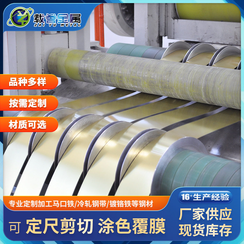 现货供应宝钢马口铁涂黄涂亮镀锡铁板硬度T1-T5 规格齐全印铁制罐