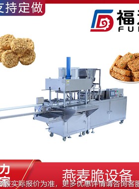 燕麦脆设备可定肉定制大可压力燕FTZM38-7麦棒成型机大小形状松脆