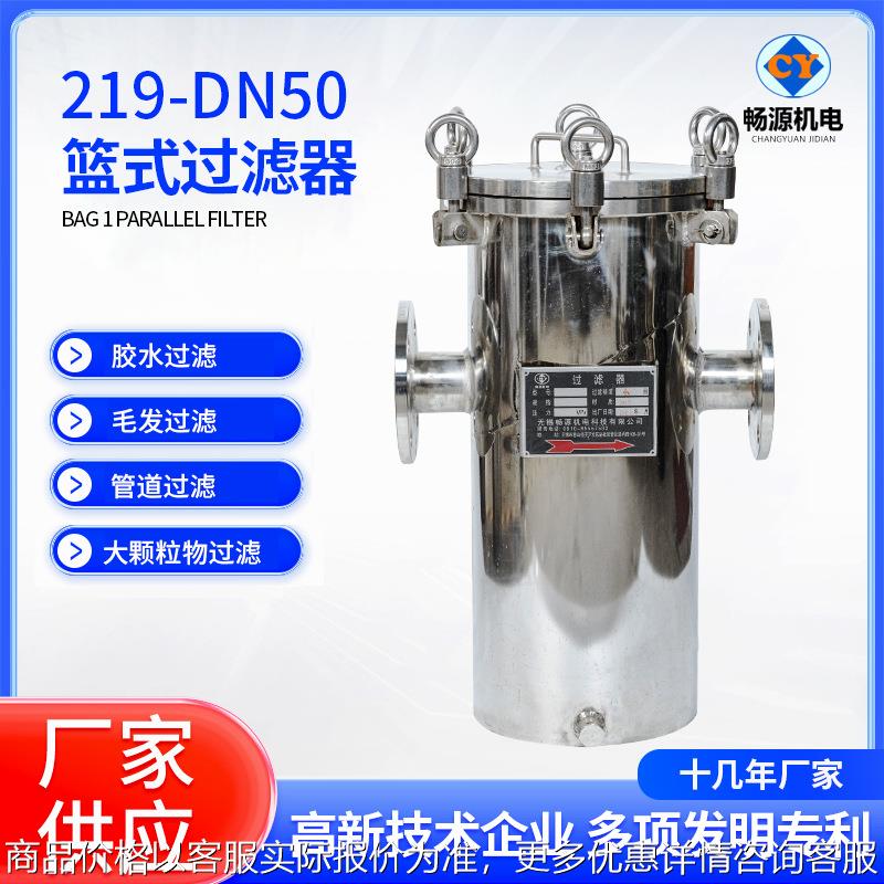 篮式过滤器 不锈钢快开式管道过滤设备 观景水树叶毛发收集器