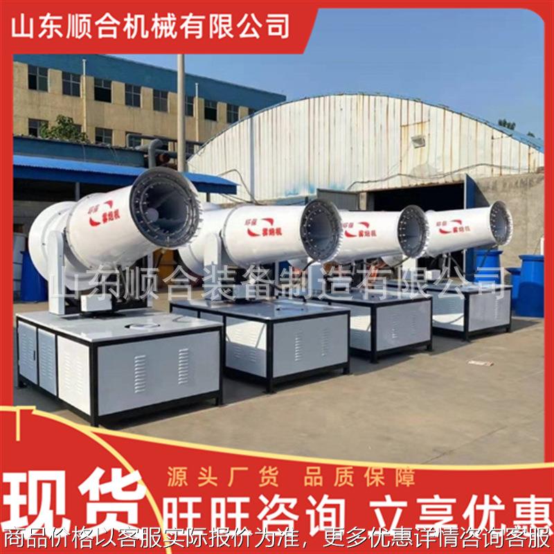 工业雾炮机 喷雾射程远露天煤矿场固定式远程射雾器 洗煤厂雾炮机