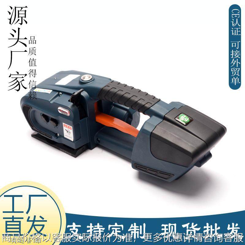 JDC13/16手提电动打包机 PP/PE塑钢带热熔捆扎机 包装锂电打包机,办公设备/耗材/相关服务,捆扎机/打包机,淘宝优惠券,粉丝福利购,淘宝优惠卷