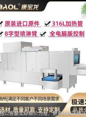 学校食堂长龙全自动洗碗机 商用大型餐厅大容量刷碗机