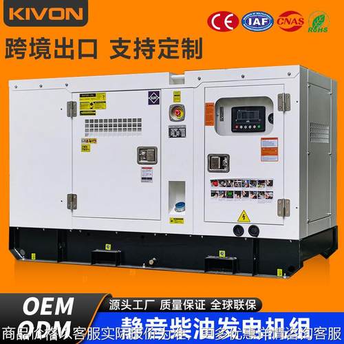 30kva发电机25kva40kva50kva60kva家用发电机组柴油静音三相现货