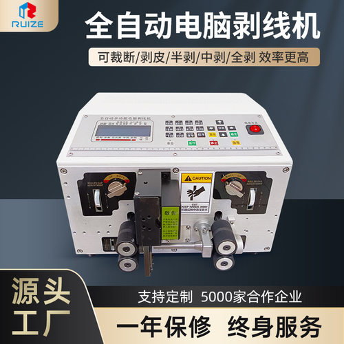 全自动电脑裁线机 多功能电线电缆切线剥皮机 桌面小型剥线机