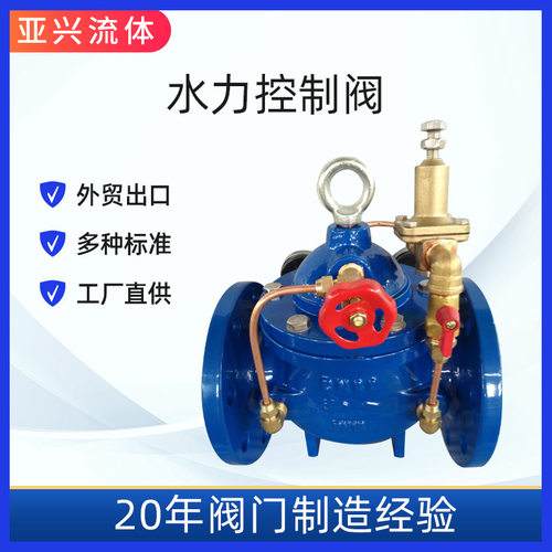 HC200X先导式减压阀水力控制阀消防用水系统阀华汇阀门