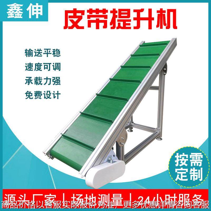 厂家直销皮带提升机 裙边挡条物料传送带输送线大倾角爬坡输送机,搬运/仓储/物流设备,输送机,淘宝优惠券,粉丝福利购,淘宝优惠卷