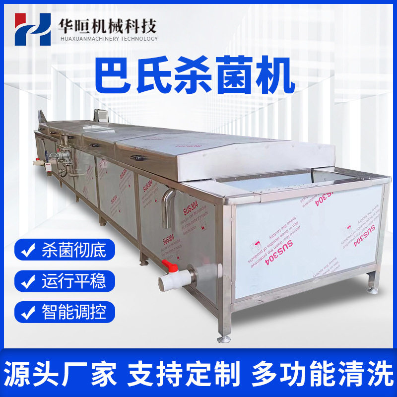 大型软包装巴氏杀菌线调理包酱菜杀菌灭菌设备火锅食材巴氏杀菌机,清洗/食品/商业设备,预煮机,淘宝优惠券,粉丝福利购,淘宝优惠卷
