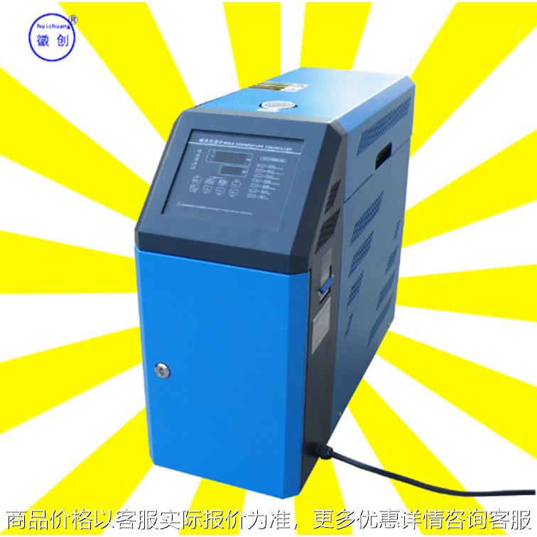 供应信易模温机STM-1220 PW 12KW高温模温机 水式模温机塑机辅机