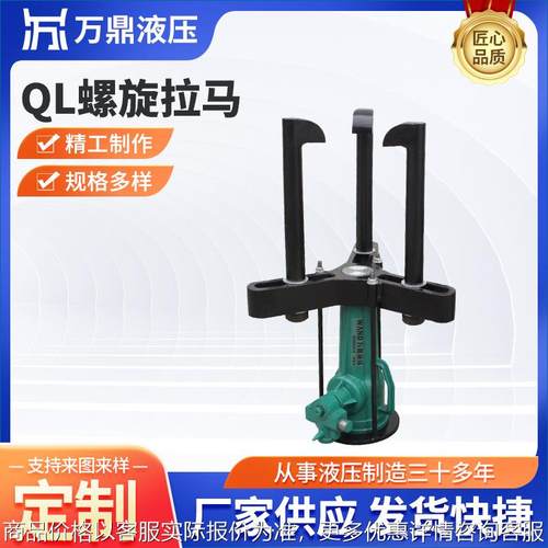 各类型号螺旋机械三爪拉马拉子螺旋拉顶机螺旋拉马