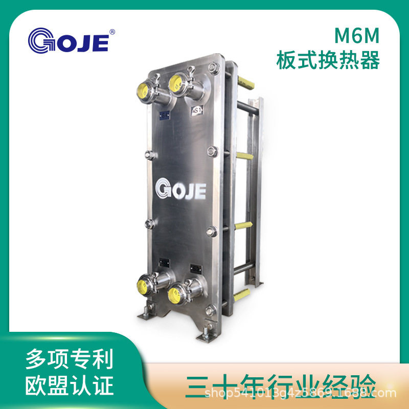 厂家直销M6M不锈钢板式换热器BR板式换热器316/304钛材规格齐全