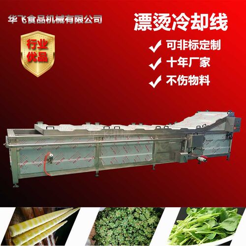 新鲜八角蒸汽杀青机 全自动茴香漂烫线 连续式花椒预煮冷却流水线
