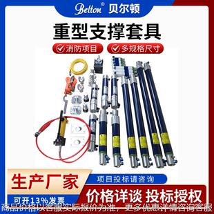 重型液压支撑套具29件套消防救援气动支撑组套100件套现货