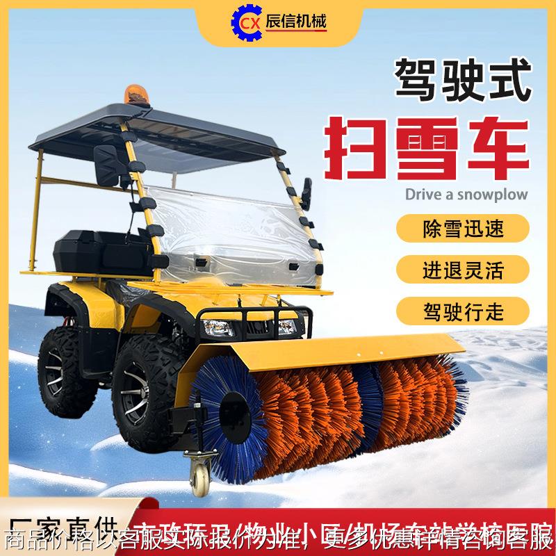 冬季除雪神器驾驶式扫雪机滚轮式大型扫雪设备扫雪抛雪铲雪三合一