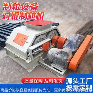 郑矿机械成球设备对辊制粒机 污泥页岩粉煤灰陶粒对辊造粒机