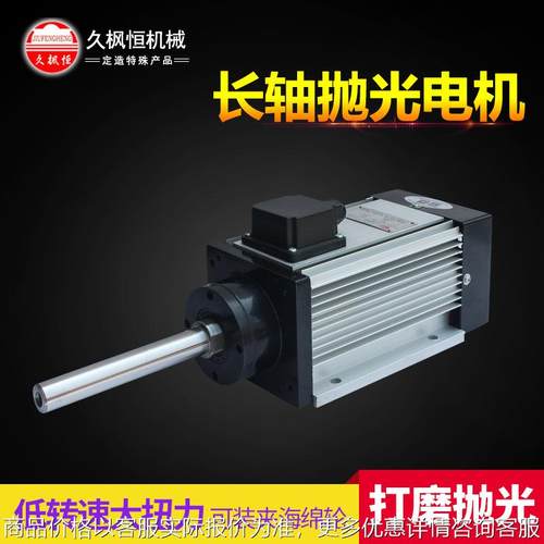 砂光机砂边机械通用方形小体积长轴抛光机1400低转速主轴电机