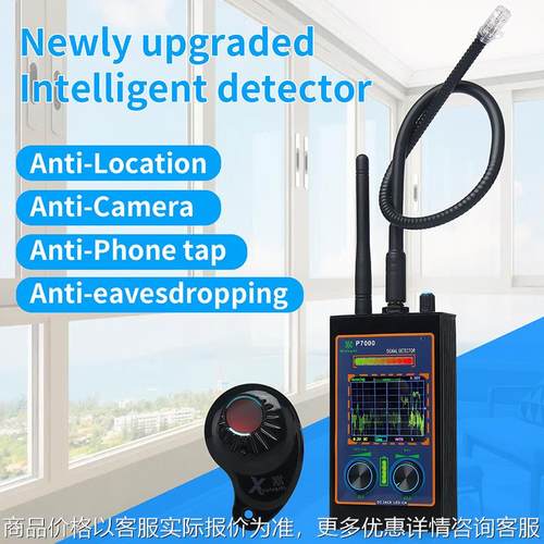 P7000探测器有波峰显示的检测器新型热卖安全防护