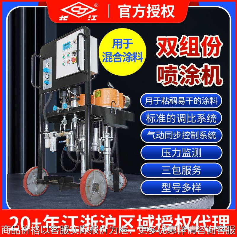 双组份喷涂机喷涂设备双组份喷涂粉末乳胶漆石膏腻子喷涂机牌