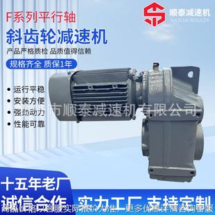 减速机 泰兴减速机生产厂家 系列平行轴斜齿轮减速机