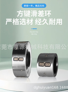 3寸6寸滑差环加工定制 方键式滑差环 滑差轴配件 源头生产厂家