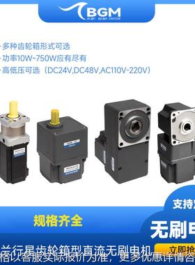 DC24v60精密行星无刷电机60W120W180W调速范围宽低速力大体积小
