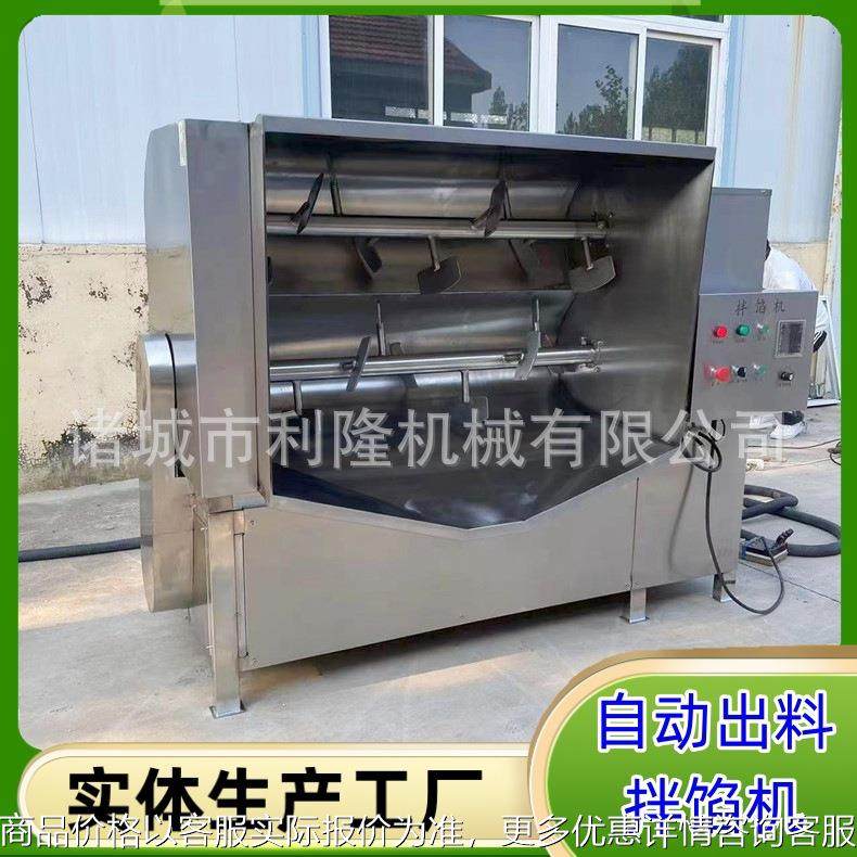 全自动肉馅菜馅调味搅拌机 酱菜榨菜丝拌料机 烧麦包子拌馅机,清洗/食品/商业设备,肉制品加工设备,淘宝优惠券,粉丝福利购,淘宝优惠卷