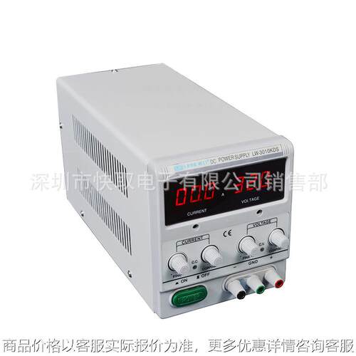 稳压电源LW-3010KDS开关都有30V10A重量稳压电源3010D电源