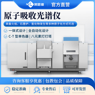 原子吸收分光光度计火焰石墨炉重金属微量元素分析原子吸收光谱仪