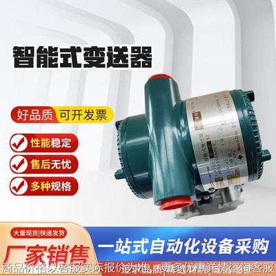 横河110/120/530/430系列微差压压力变送器厂家