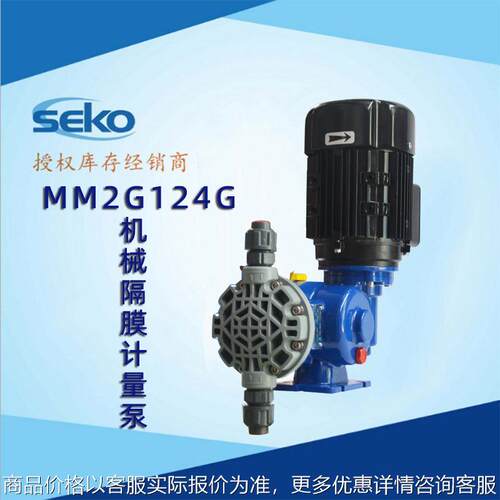 机械计量泵泵MM2G140G机械复位隔膜计量泵加药泵