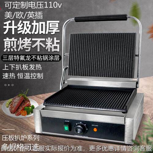 商用帕尼尼机电热压板扒炉加宽单头全坑三文治机110v烤肉压牛排机