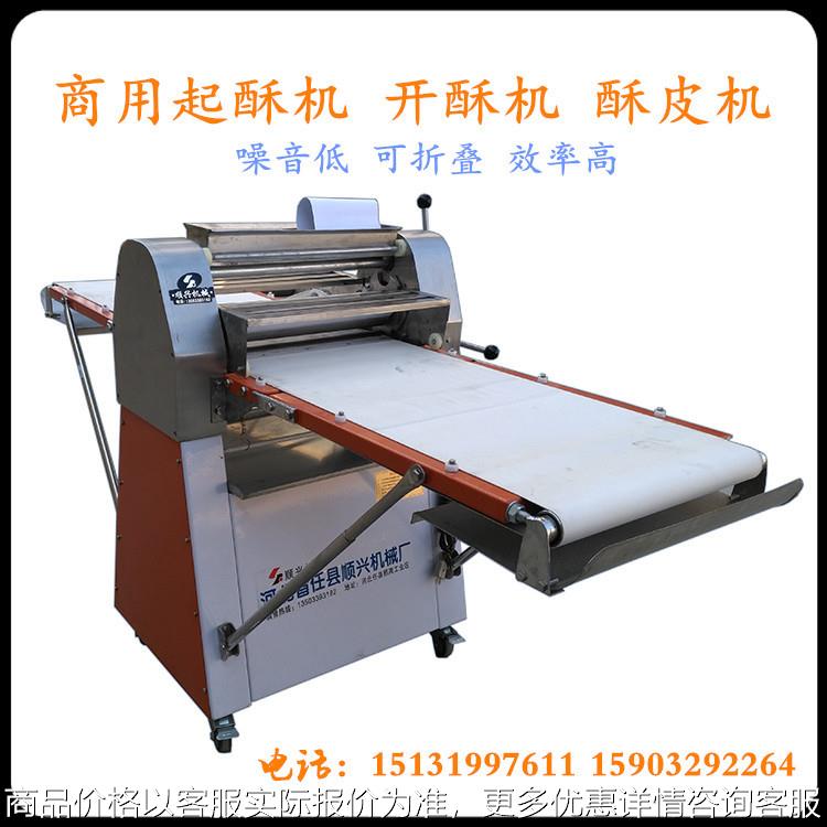 落地式糕点起酥机千层饼老婆饼酥皮机酥饼机 酥皮月饼机