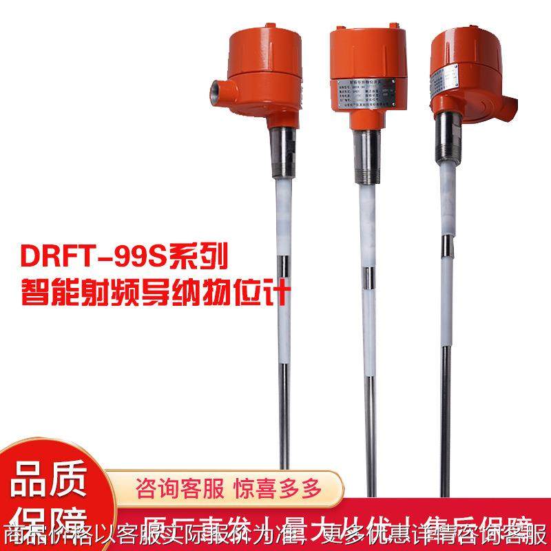 东润仪表射频导纳料位开关物位计电容式开关 厂家直供可试用,五金/工具,物位计/料位计,淘宝优惠券,粉丝福利购,淘宝优惠卷