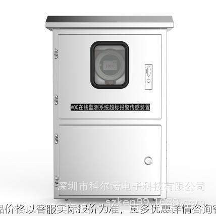 无组织气体监测预处理系统信号输出可联网环保局