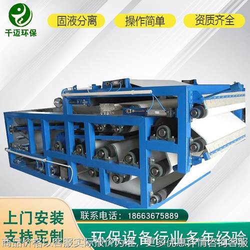 固液分离脱水压滤机 浓缩脱水带式压滤机污泥浓缩压滤一体机设备