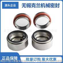 171机械密封 内装式机械密封 化工流程泵机械密封 厂家供应