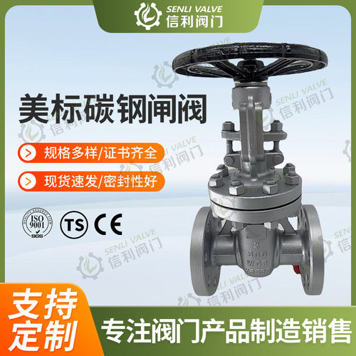 美标铸钢法兰闸阀明杆WCB/WC6/WC9/Z41H-300LB硬密封耐高温高压
