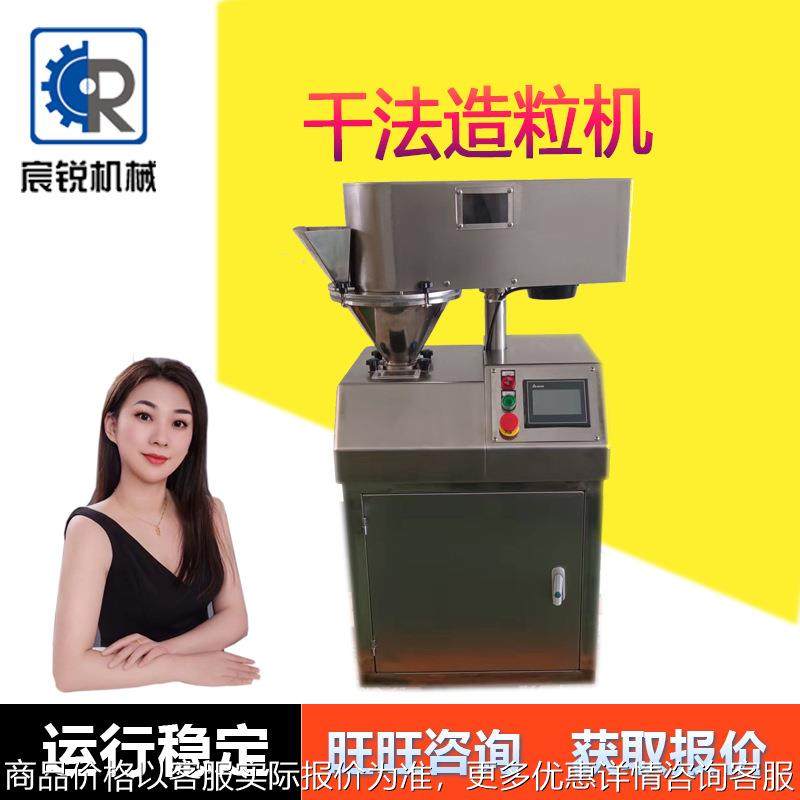 25小型干法造粒机 粉末颗粒化妆品搅拌制粒机 保健食品制粒机器,五金/工具,机床,淘宝优惠券,粉丝福利购,淘宝优惠卷